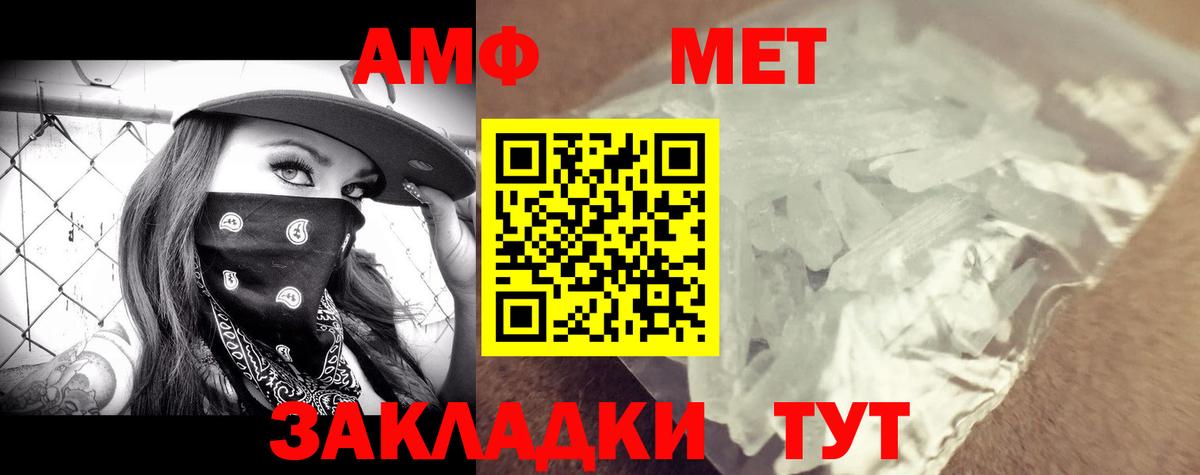 АМФЕТАМИН 97%  Вход с VPN  АМФ  Волгоград 