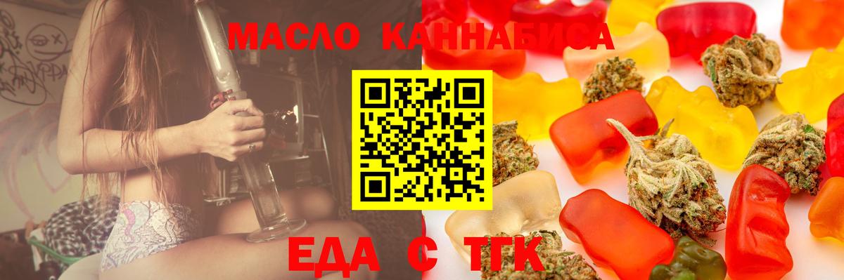 Волгоград  Еда ТГК марихуана  Вход с VPN 