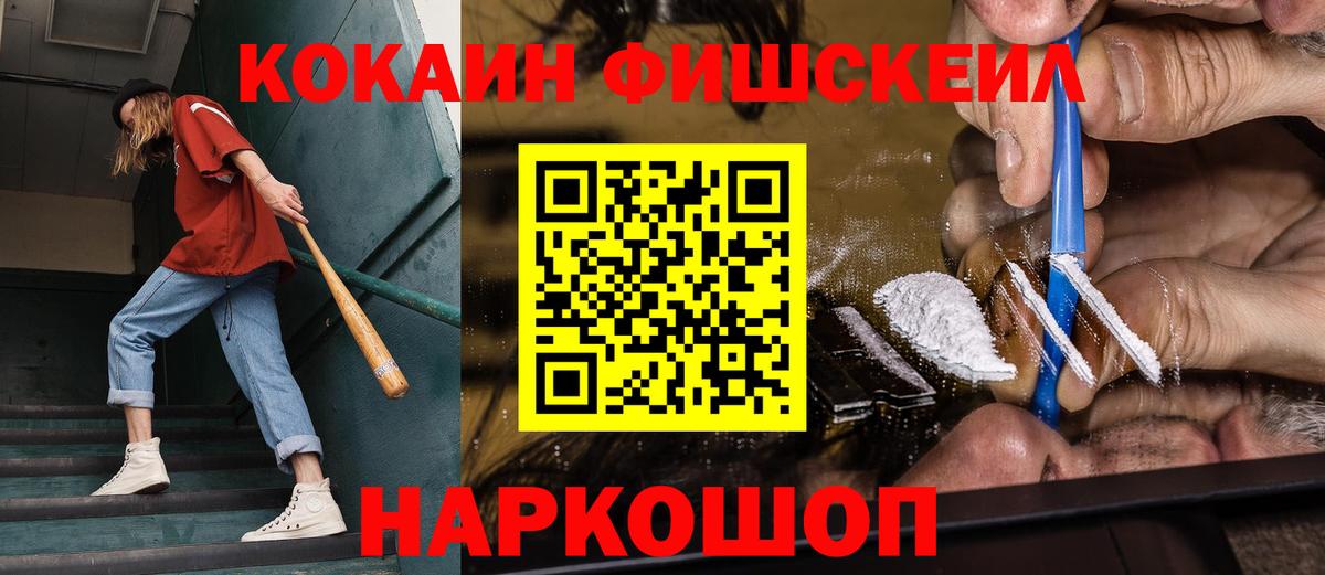 COCAIN VHQ  Кокаин 97%  Вход с VPN  COCAIN  Волгоград 