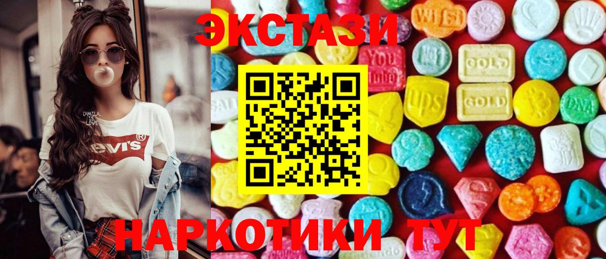 Экстази ешки Волгоград