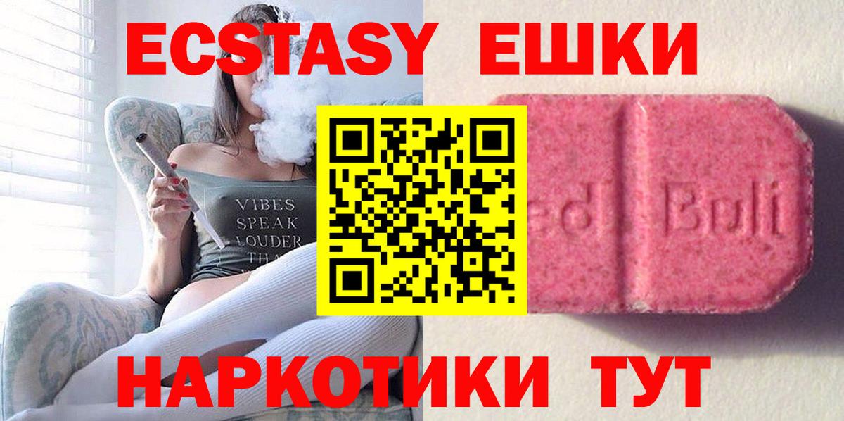 Экстази таблы  OMG как зайти  Волгоград  Вход с VPN  ЭКСТАЗИ 