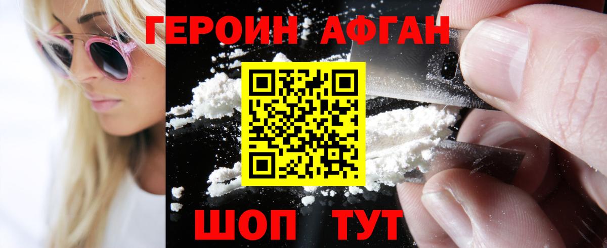 Героин гречка  Вход с VPN  Героин  Волгоград 