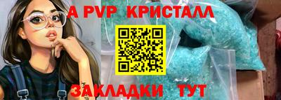 кристаллы Ярцево