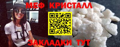 кристаллы Ярцево
