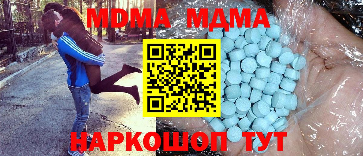 MDMA кристаллы  Вход с VPN  Волгоград  МДМА кристаллы 