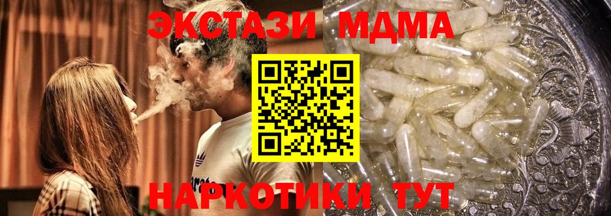 MDMA молли Волгоград
