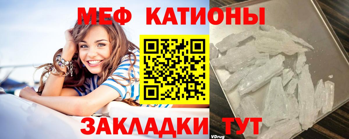 Мефедрон Волгоград