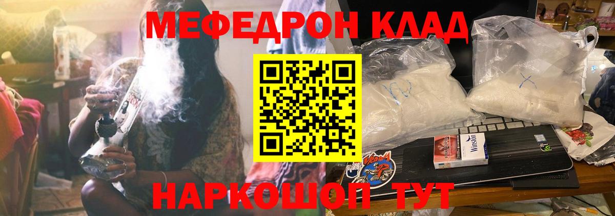 Меф мяу мяу  МЯУ-МЯУ  Вход с VPN  Волгоград  МЕФ VHQ 