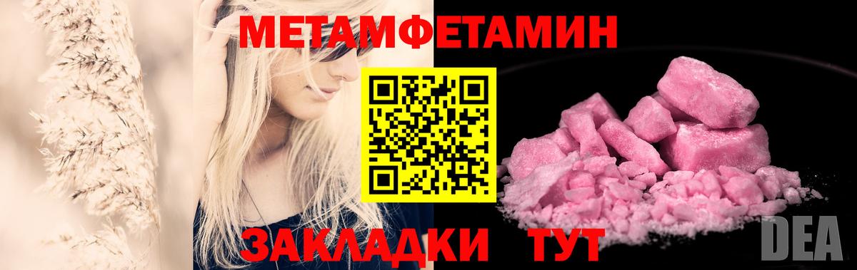 Метамфетамин винт  Метамфетамин винт  Волгоград  Вход с VPN 