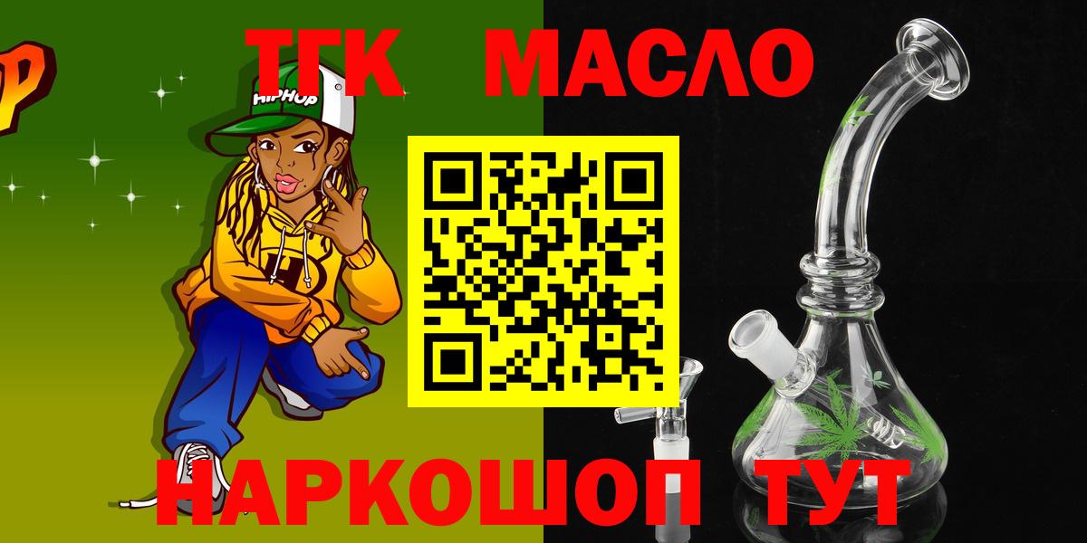 Дистиллят ТГК гашишное масло  ТГК жижа  Вход с VPN  Волгоград 