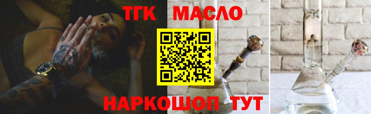 ТГК вейп Волгоград