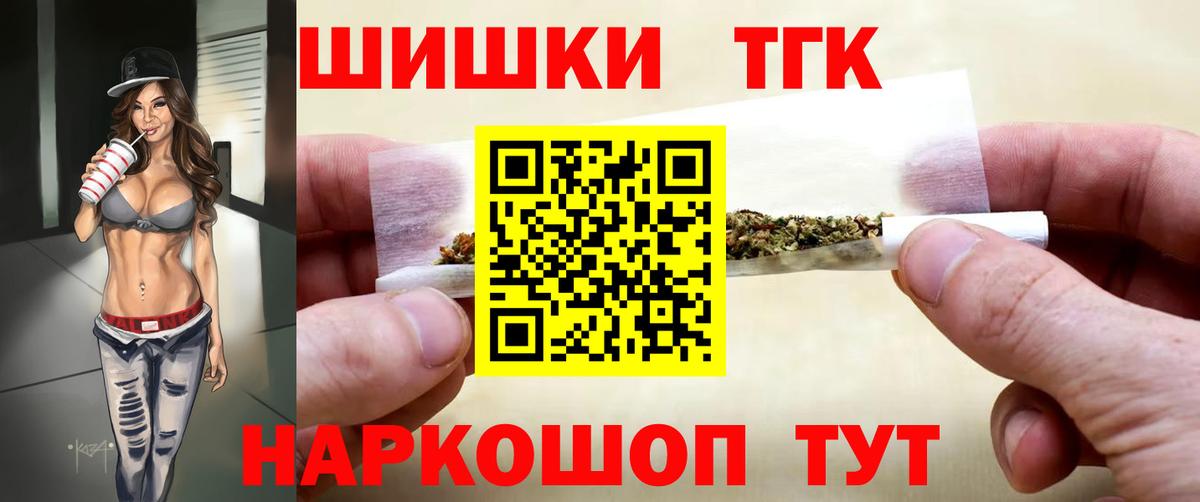 Бошки Шишки гибрид  Бошки Шишки конопля  Волгоград  Вход с VPN 